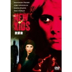 放課後 [DVD]