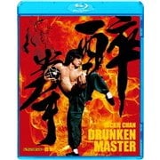 酔拳 HDデジタル・リマスター版