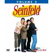 となりのサインフェルド VOLUME2
