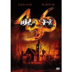 呪い村436 [DVD]
