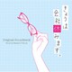 得田真裕／きょうは会社休みます。 オリジナル・サウンドトラック