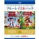 くもりときどきミートボール/くもりときどきミートボール2 フード・アニマル誕生の秘密 [Blu-ray Disc]
