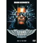 ストーン・コールド