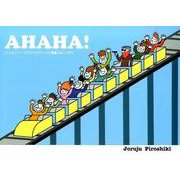 AHAHA!ジョルジュ・ピロシキのひとコマ漫画GALLERY [コミック]