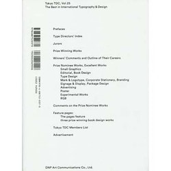 Tokyo TDC〈Vol.25〉The Best in International Typography & Design [単行本]