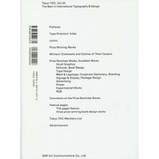 Tokyo TDC〈Vol.25〉The Best in International Typography & Design [単行本]
