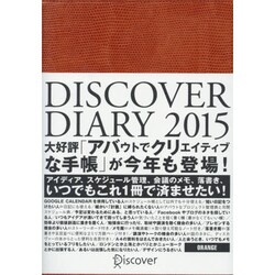 DISCOVER DIARY〈2015〉 [単行本]