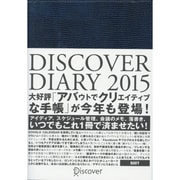 DISCOVER DIARY〈2015〉 [単行本]