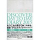 DISCOVER DAY TO DAY DIARY〈2015〉 [単行本]