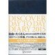 DISCOVER DAY TO DAY DIARY〈2015〉 [単行本]
