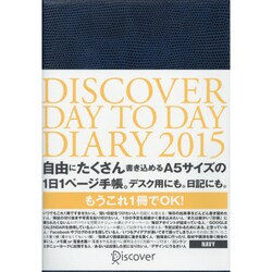 DISCOVER DAY TO DAY DIARY〈2015〉 [単行本]