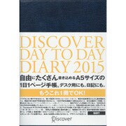 DISCOVER DAY TO DAY DIARY〈2015〉 [単行本]
