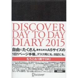 DISCOVER DAY TO DAY DIARY〈2015〉 [単行本]