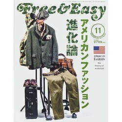Free & Easy (フリーアンドイージー) 2014年 11月号 [雑誌]