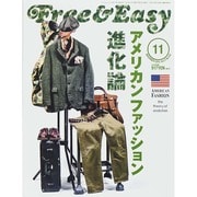 Free & Easy (フリーアンドイージー) 2014年 11月号 [雑誌]