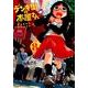 デンキ街の本屋さん　８(MFコミックス フラッパーシリーズ) [コミック]