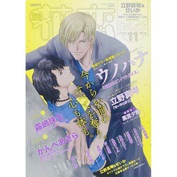 花恋 (カレン) 2014年 11月号 [雑誌]