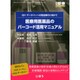 増刊 月刊薬事 2014年 09月号 [雑誌]
