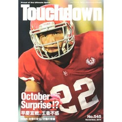 Touchdown (タッチダウン) 2014年 11月号 [雑誌]