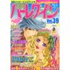 別冊ハーレクイン 2014年 11/1号 [雑誌]