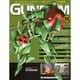ガンダムパーフェクトファイル 2014年 10/14号 [雑誌]