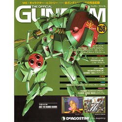 ガンダムパーフェクトファイル 2014年 10/14号 [雑誌]