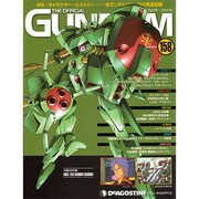 ガンダムパーフェクトファイル 2014年 10/14号 [雑誌]
