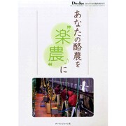 増刊デイリージャパン 2014年 10月号 [雑誌]