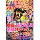 増刊 漫画パチスロパニック7 2014年 11月号 [雑誌]