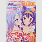 Megami MAGAZINE DELUX 2014年 11月号 [雑誌]