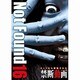 Not Found16-ネットから削除された禁断動画- [DVD]