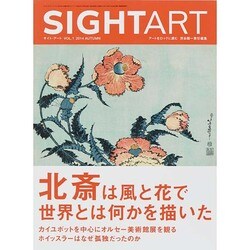 SIGHT ART 2014年 11月号 [雑誌]