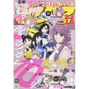 コミック BIRZ (バーズ) 2014年 11月号 [雑誌]