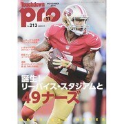Touchdown PRO (タッチダウン プロ) 2014年 11月号 [雑誌]