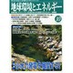 月刊 ビジネスアイエネコ 2014年 10月号 [雑誌]