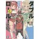 ダブル・ロール!〈2〉坂崎良太郎16歳。勇者で魔王で救世主になります!(富士見ファンタジア文庫) [文庫]