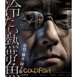 Amazon.co.jp: 冷たい熱帯魚 COLD FISH DVD 初回限定版2枚組
