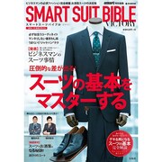 SMART SUIT BIBLE VICTORY Smart e-mook [ムックその他]