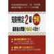 知財検定2級学科最新過去問題そのまま4回分! [単行本]