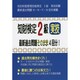 知財検定2級実技最新過去問題そのまま4回分! [単行本]