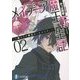 メイデーア魔王転生記〈2〉俺たちの魔王はこれからだ。(富士見ファンタジア文庫) [文庫]