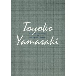 運命の人〈1〉(山崎豊子全集 第二期〈1〉) [全集叢書]