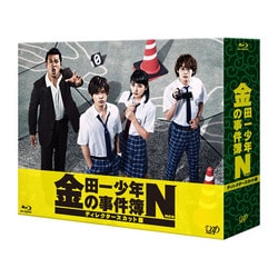 金田一少年の事件簿N(neo) ディレクターズカット版 Blu-ray BOX [Blu-ray Disc]