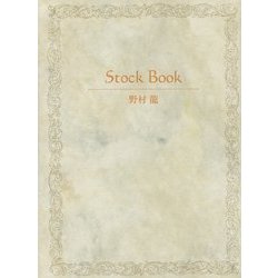 Stock Book [単行本]