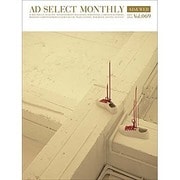 月刊アドセレクト VOL.69(2014年9月号) [単行本]