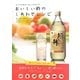おいしい酢のしあわせレシピ―カラダの中からキレイをめざす [単行本]