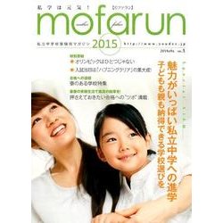 モファラン VOL.5 [単行本]