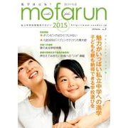 モファラン VOL.5 [単行本]