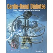 Cardio-Renal Diabetes Vol.3No. [単行本]