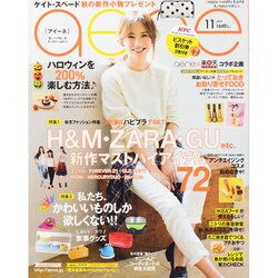 aene (アイーネ) 2014年 11月号 [雑誌]